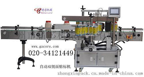 护手霜贴标机化妆品贴标机双侧面自动贴标机